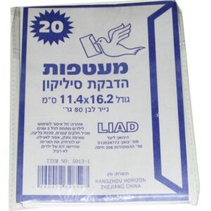 מעטפות תקן 20 יחידות במארז
