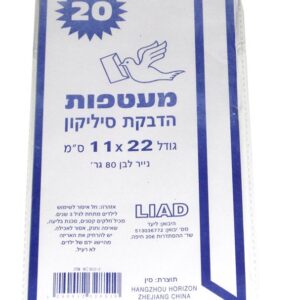 מעטפות מאורכות 20 יחידות במארז