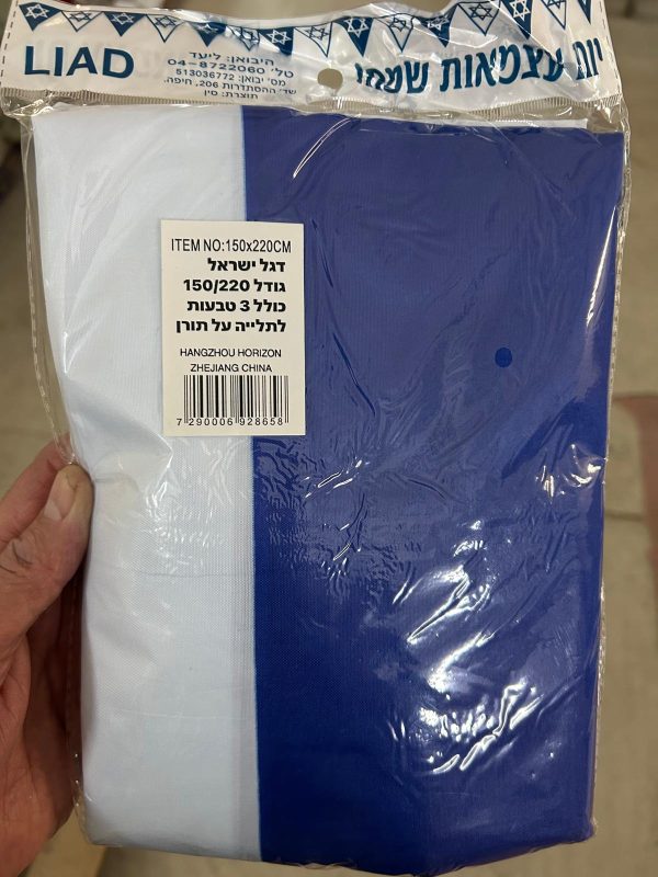 דגל משי 150/220 כולל חיזוק ו 3 טבעות לתלייה על תורן